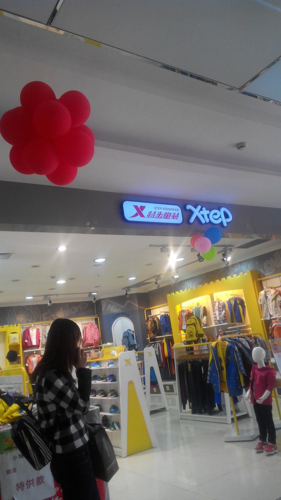 Xtep(城中城步行街店)
