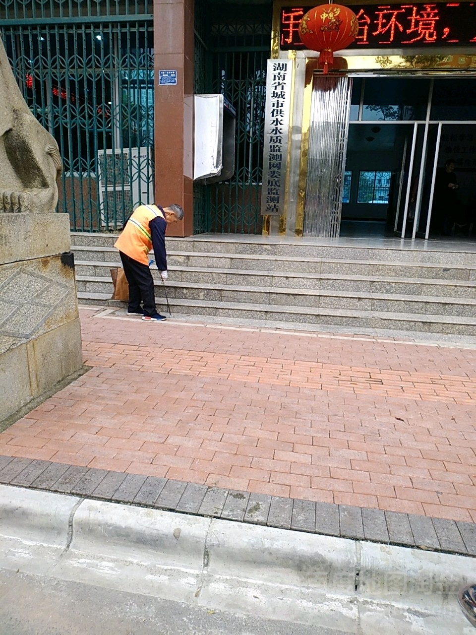 湖南省城市供水水质监测网娄底监测站