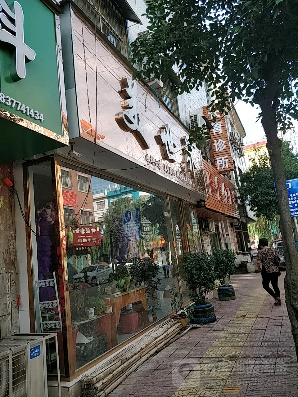 美世界(古城路店)