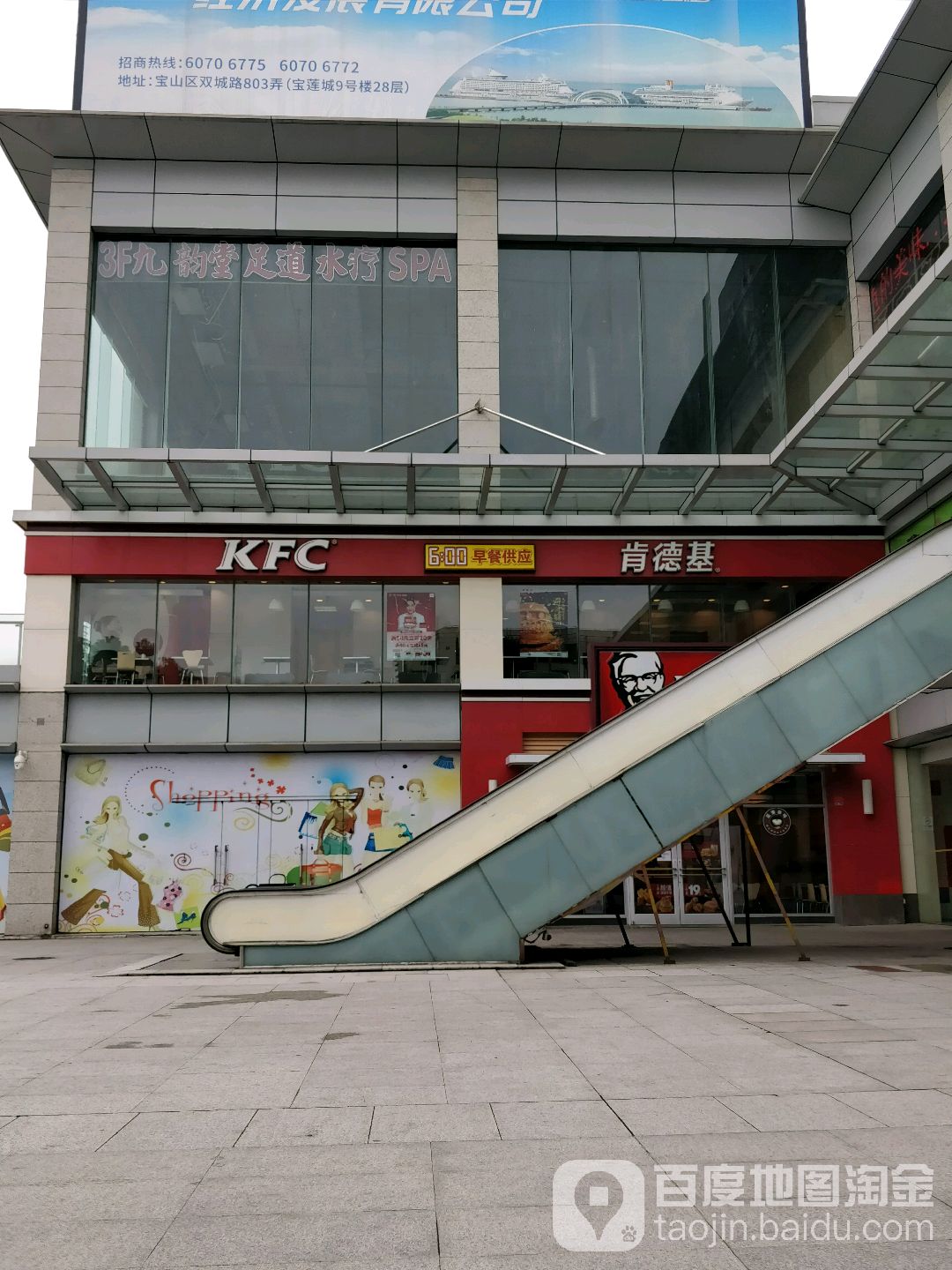九渊堂养生足道(安信商业广场店)