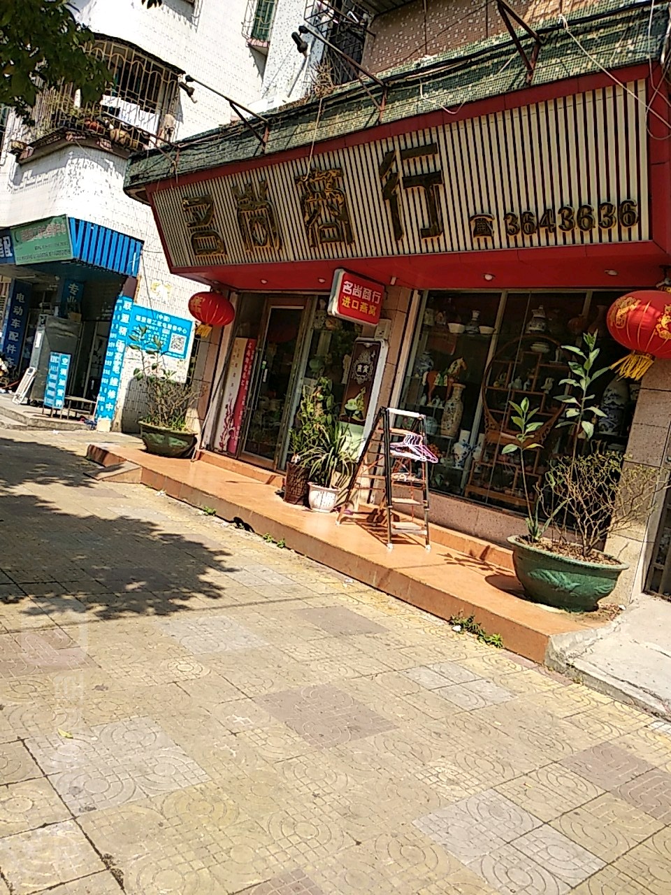 名尚商银行(景升北街店)