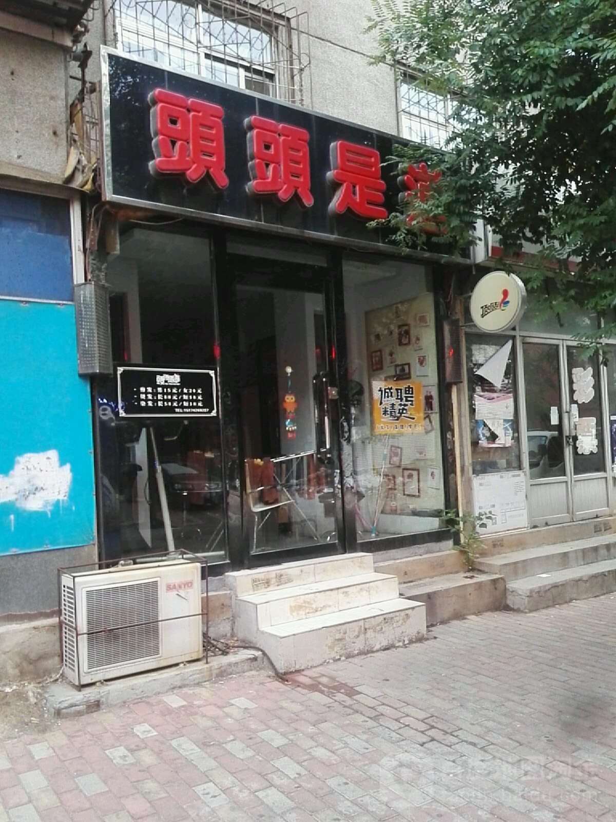 头头是道美发甲(锦华街店)