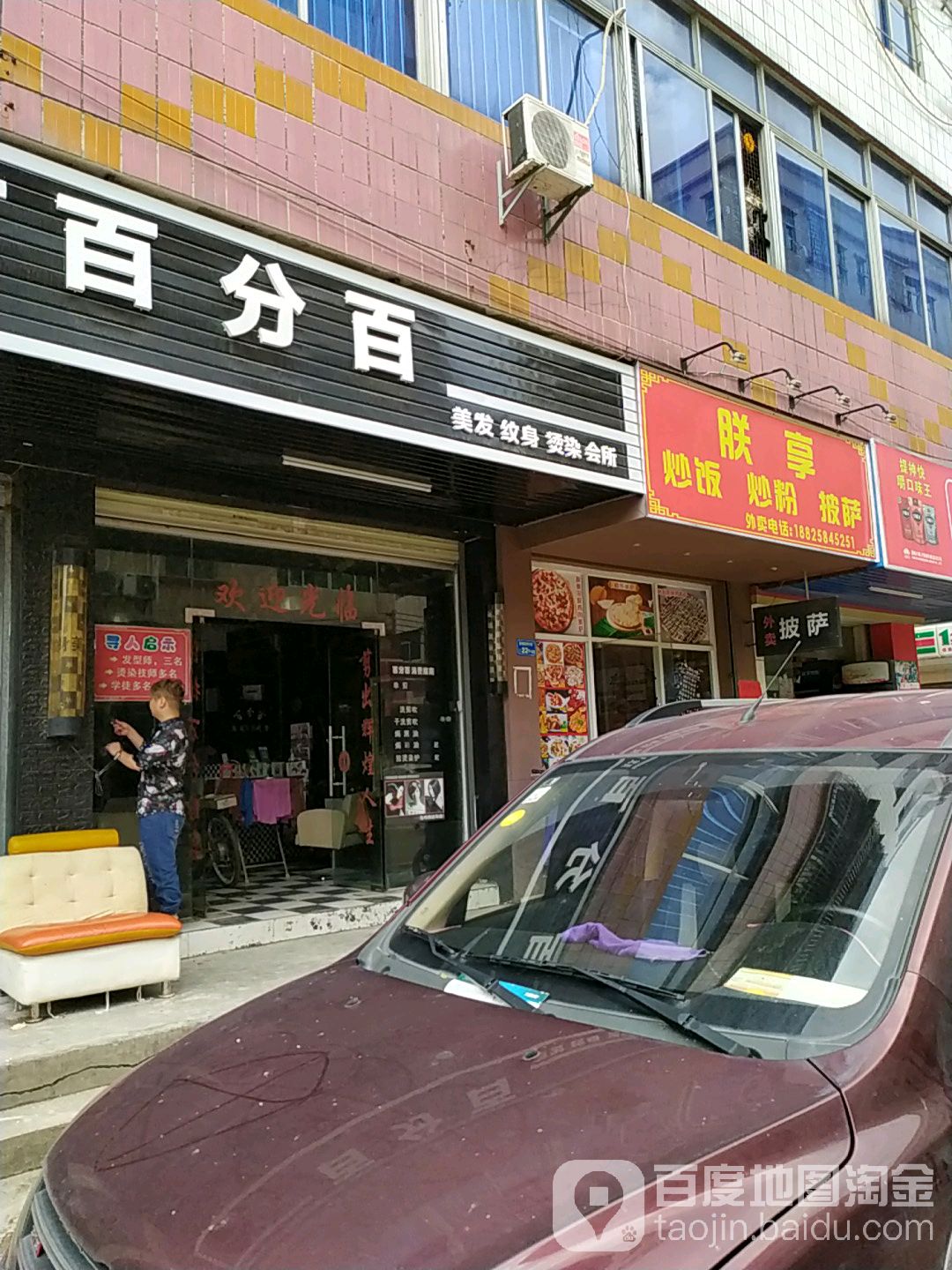 百分百美发纹身(广源街店)