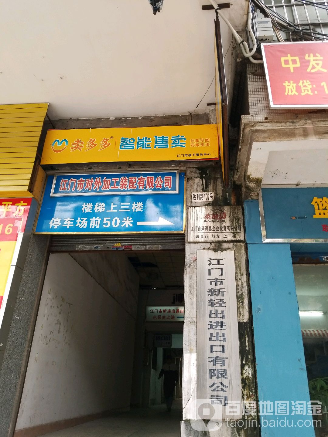 江门市新轻出进出口有限公司