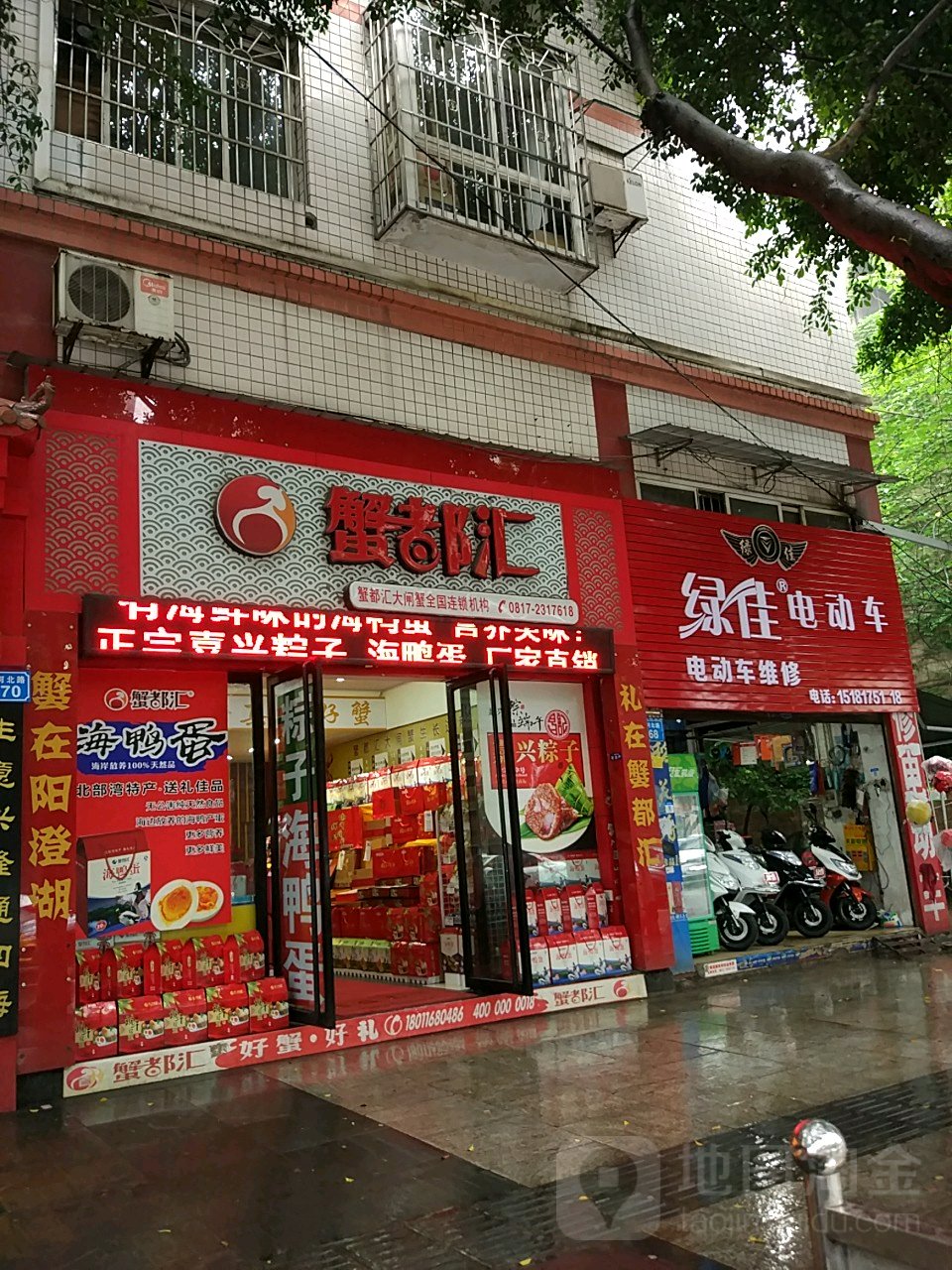 蟹都汇大闸蟹全国连锁(西河北路店)