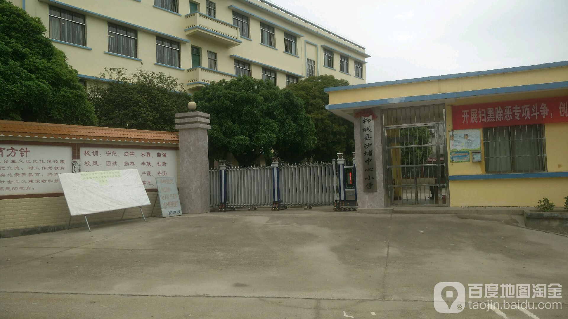 广西壮族自治区柳州市柳城县沙埔镇沙埔大桥沙埔中心小学