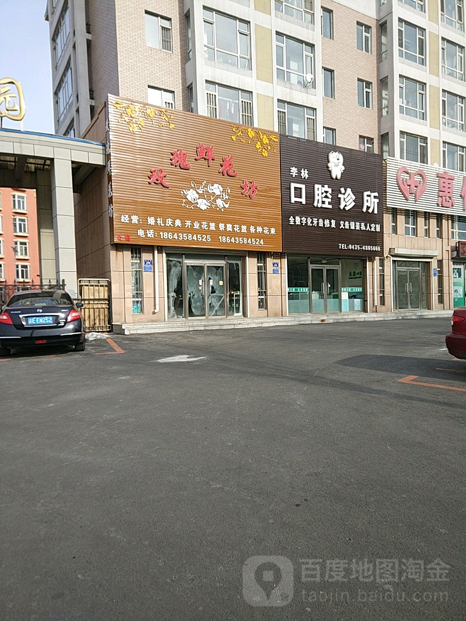 玫瑰鲜花坊(民安路店)