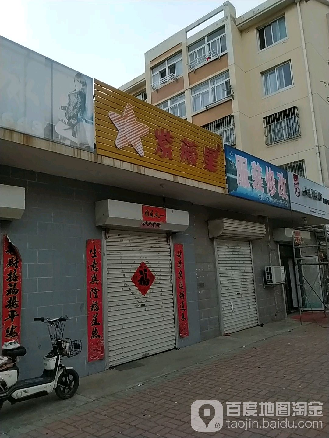 小刘家电维修(艺苑路店)