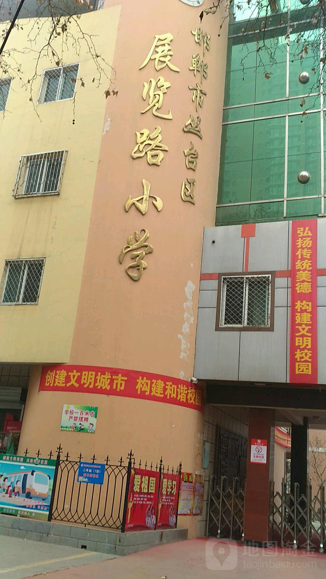 展览路小学