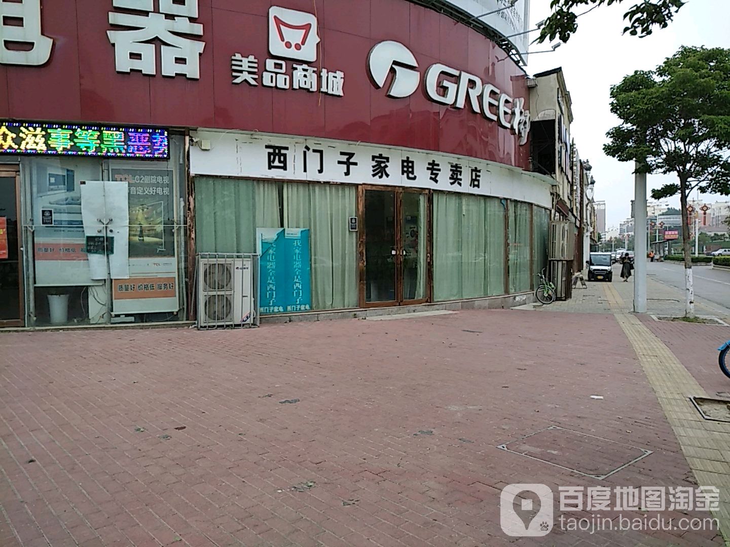 西门子家电专卖店(长江西路店)