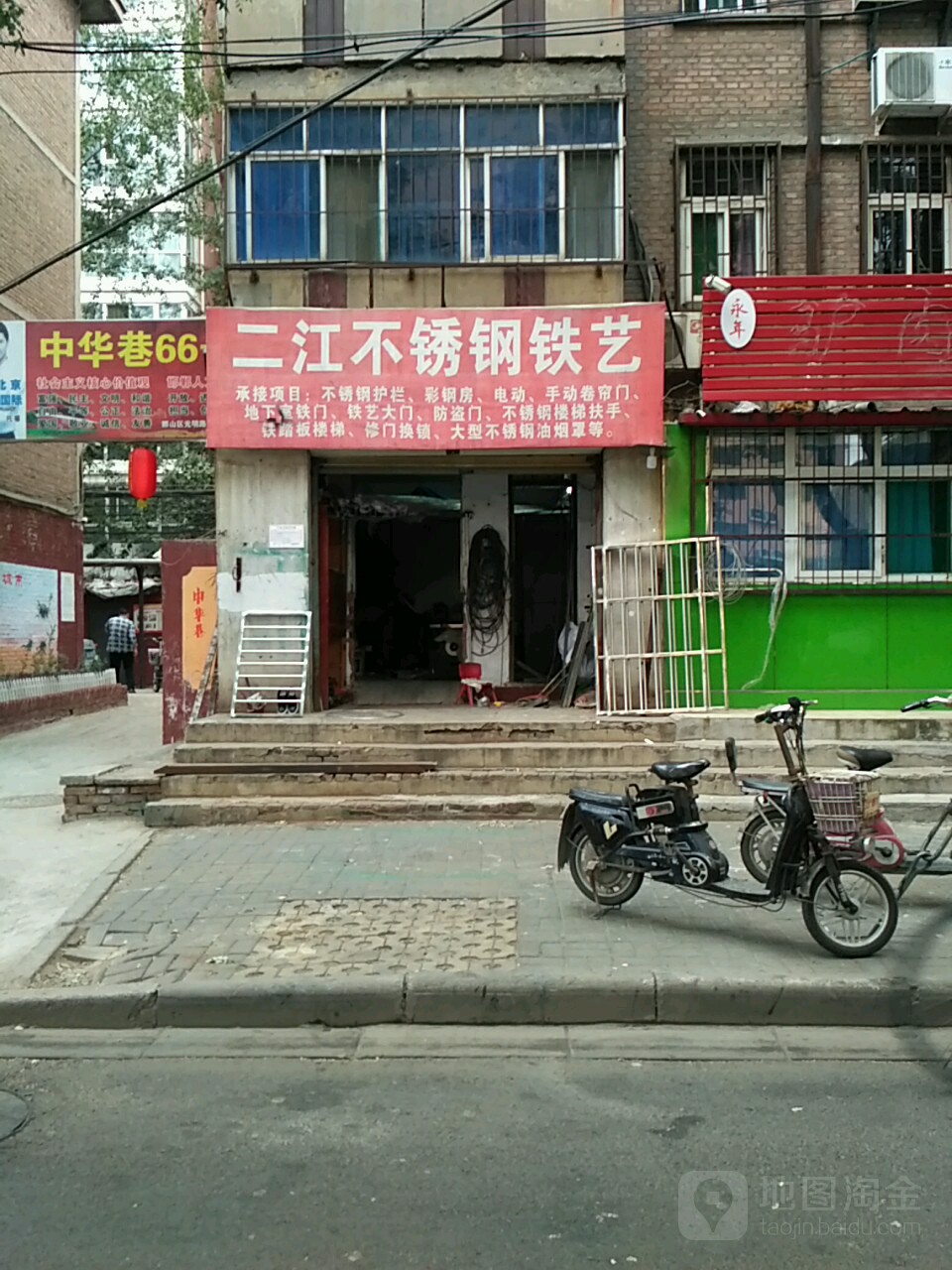 二江不锈钢铁艺(中华巷66号院店)