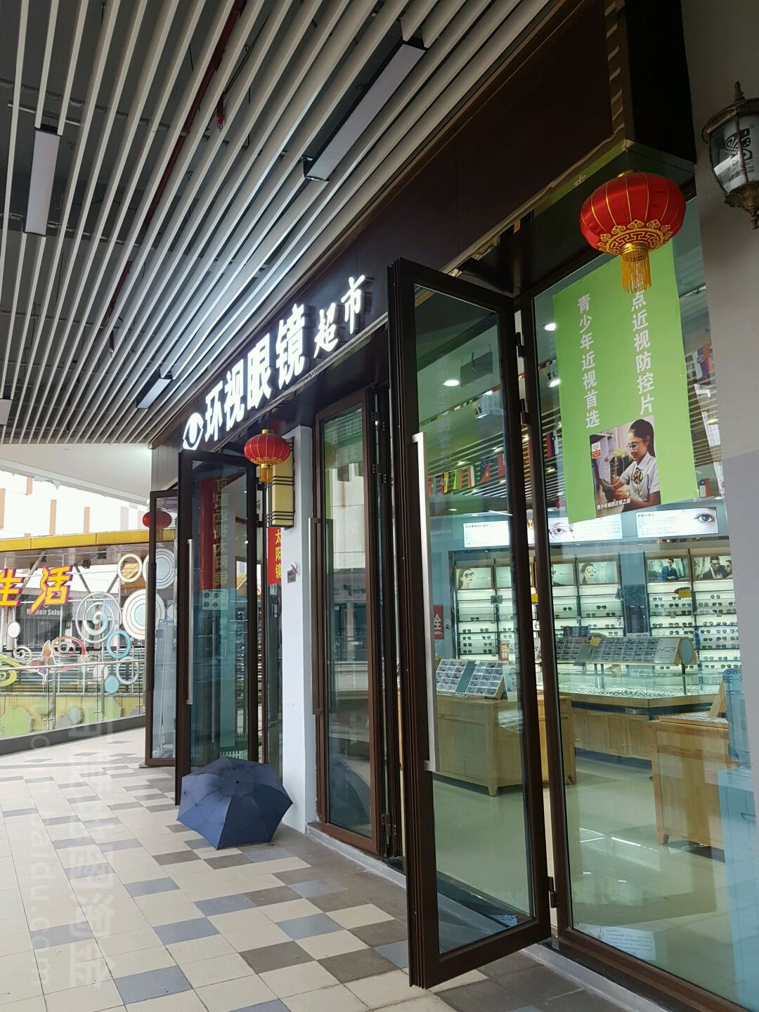 环视眼镜超市(万达广场巴南店)