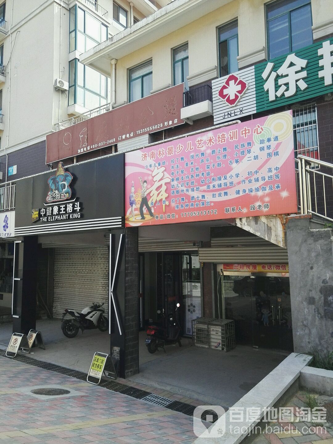 中大象王格斗