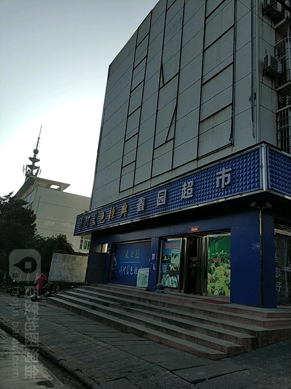 鑫园超市(朝阳路店)