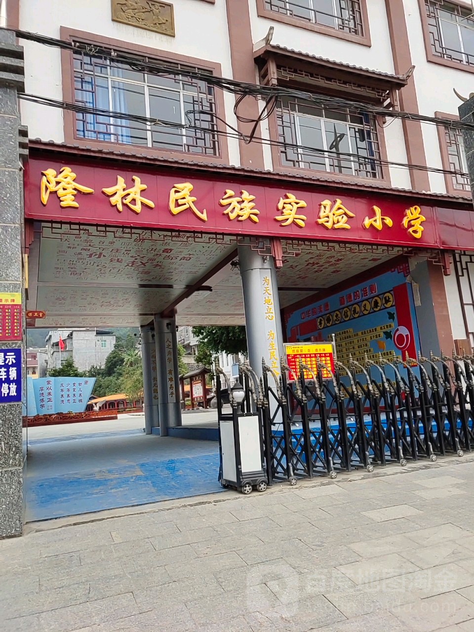 广西壮族自治区百色市隆林县第四小学