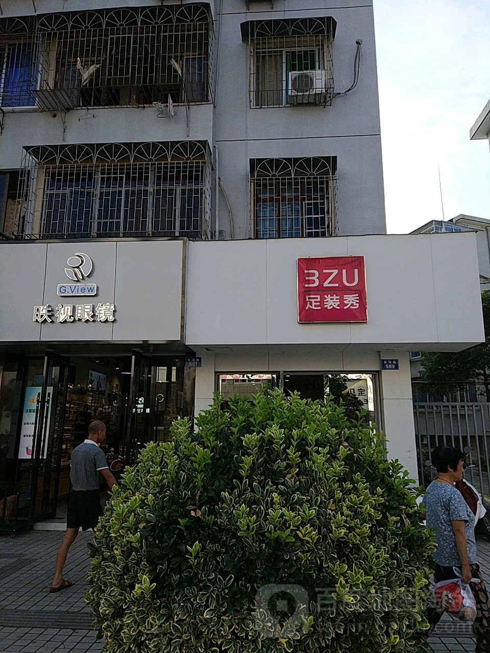 昳视眼睛