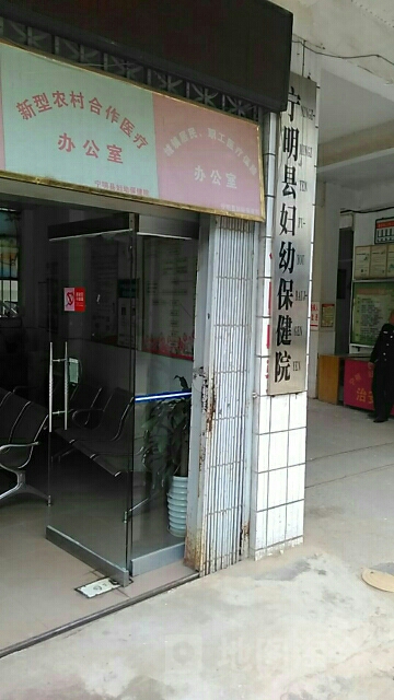 宁明县妇幼保健院