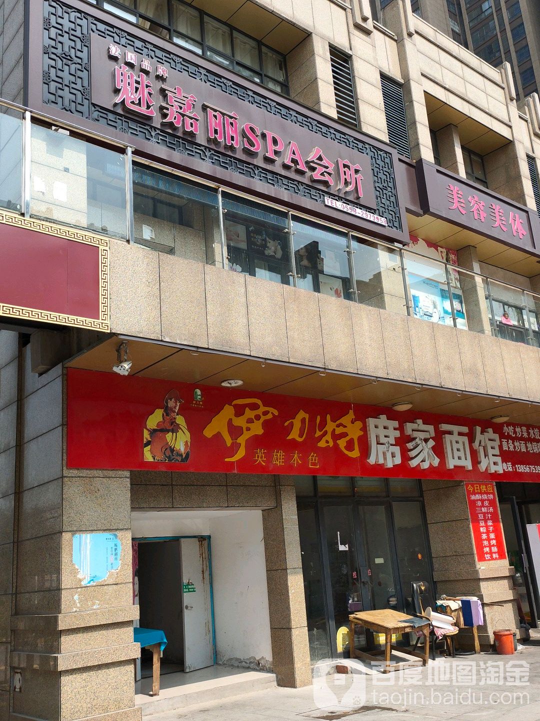 希家面馆