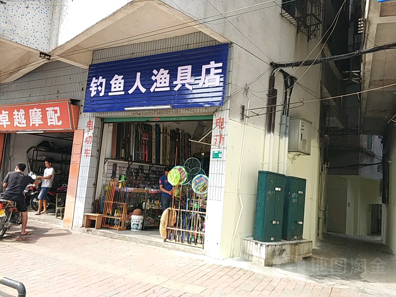 钓鱼人渔具店(永安北路店)