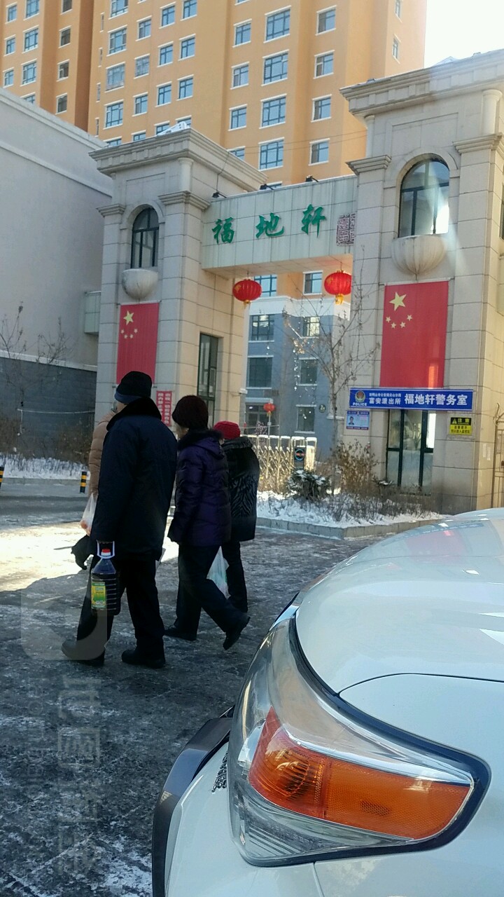 城南壹品福地轩
