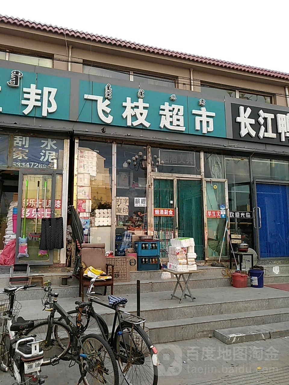 飞枝大超