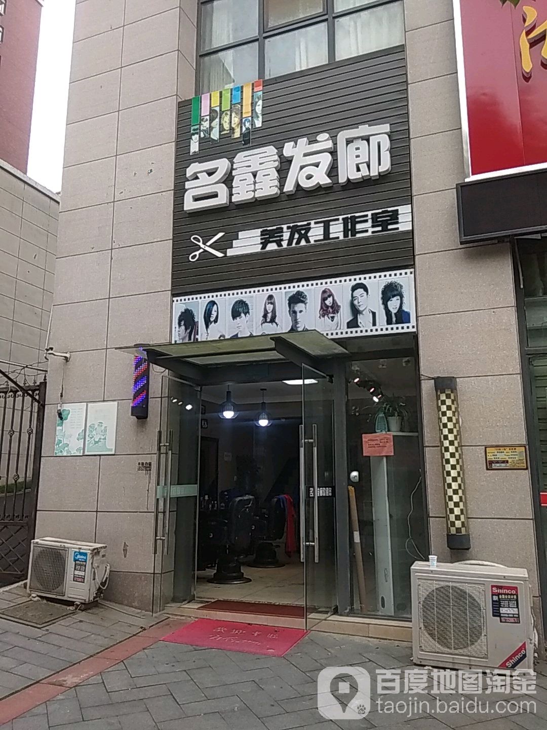 名鑫法廊