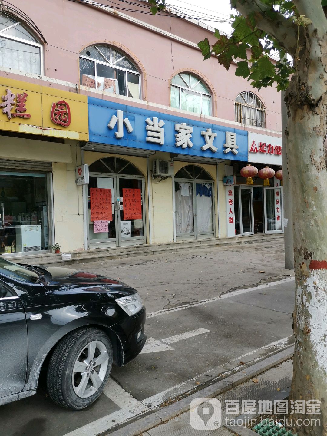 小当家文具(胜利二路店)