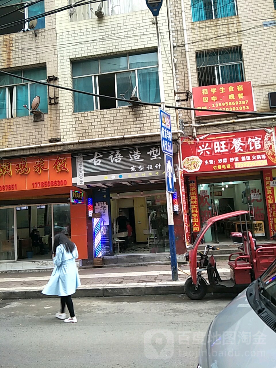 古语造型(人民中路店)