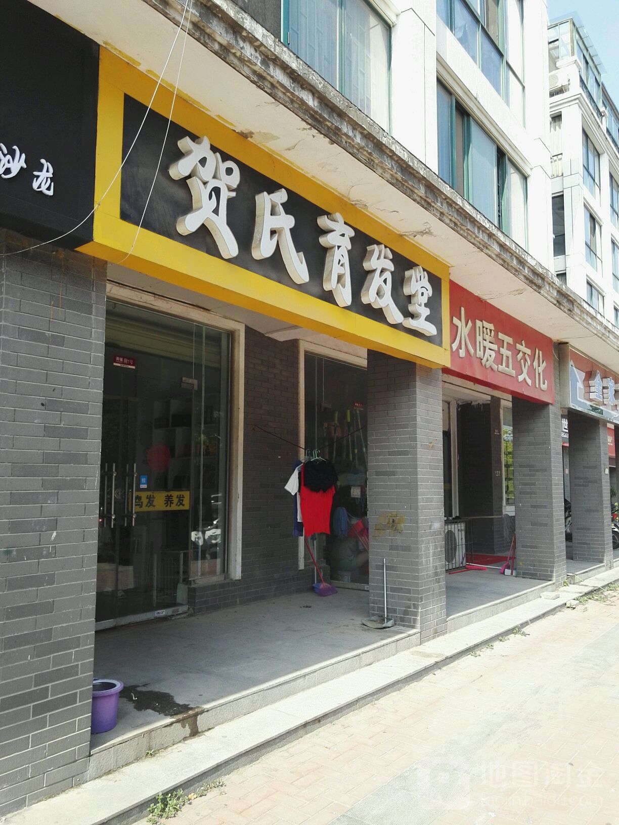 贺氏育发堂(农业东路店)