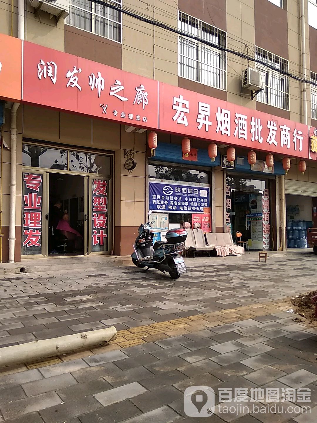 润发帅之廊专业理发店