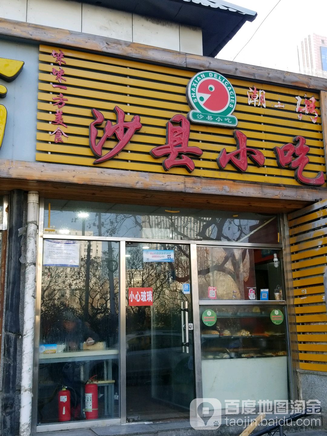 咪咪一档方美食