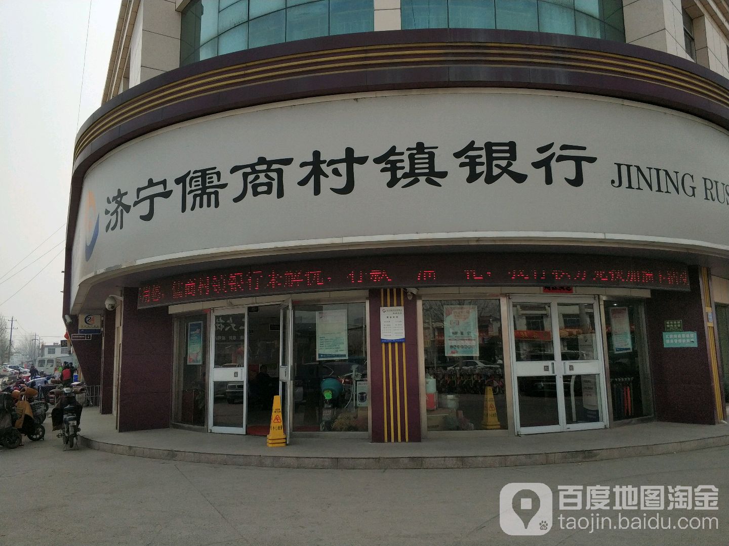 济宁儒商银行卡怎么查询流水 全网资源