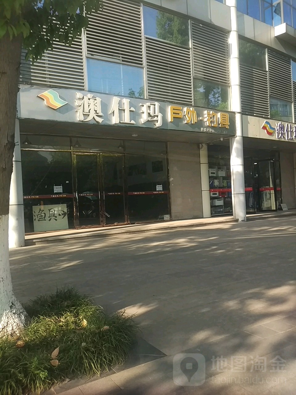 澳仕玛户外钓具(遂宁店)