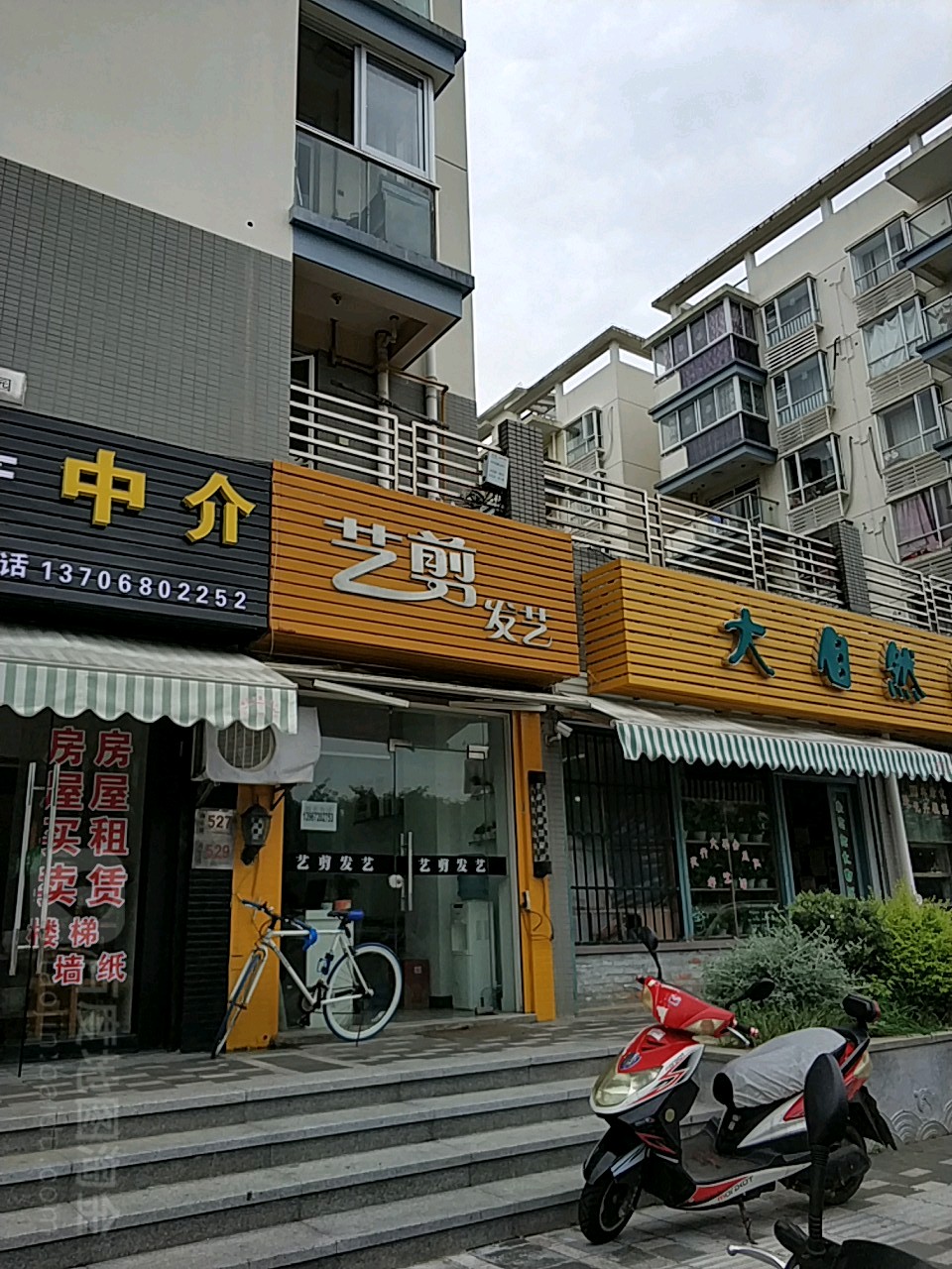 艺剪钟情(海华路店)