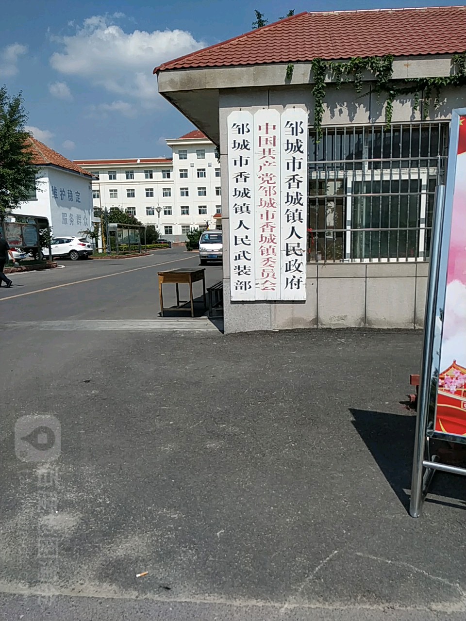 香杨庄村地名网_山东省济宁市邹城市香城镇香杨庄村资料简介