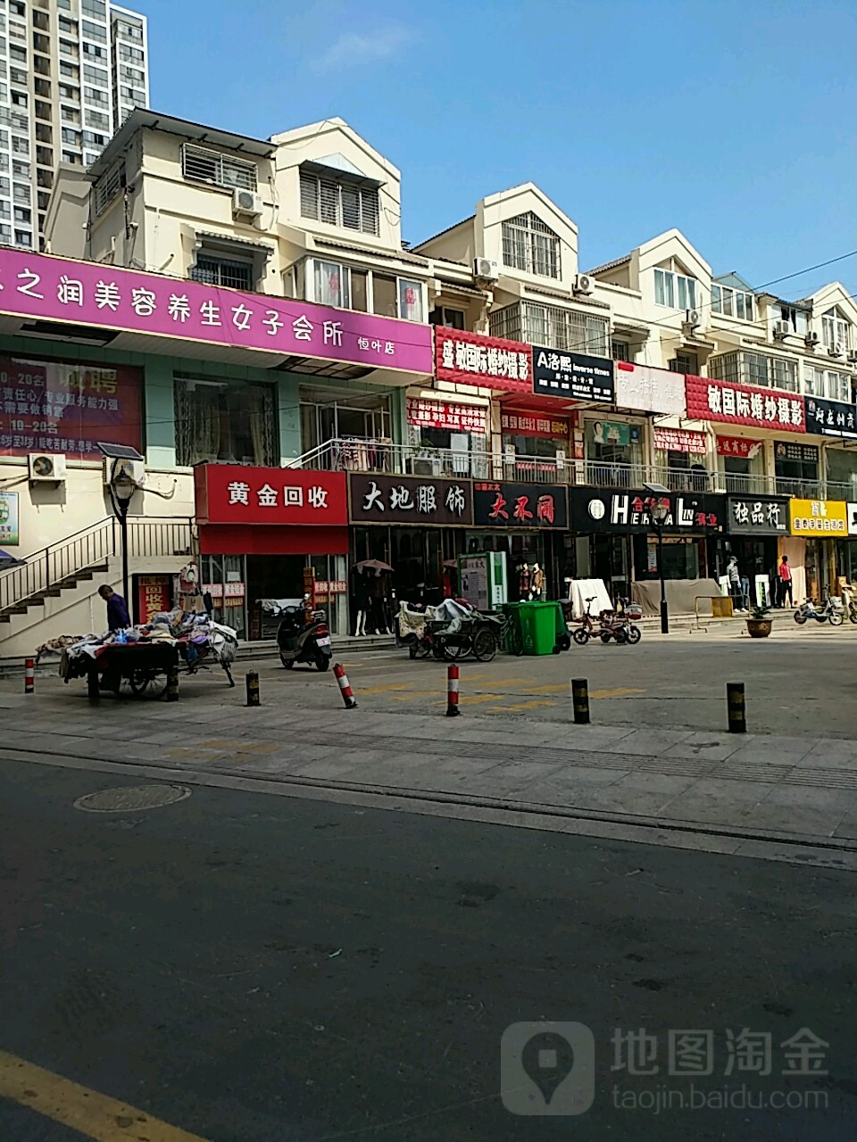 黄金回收(东大街店)