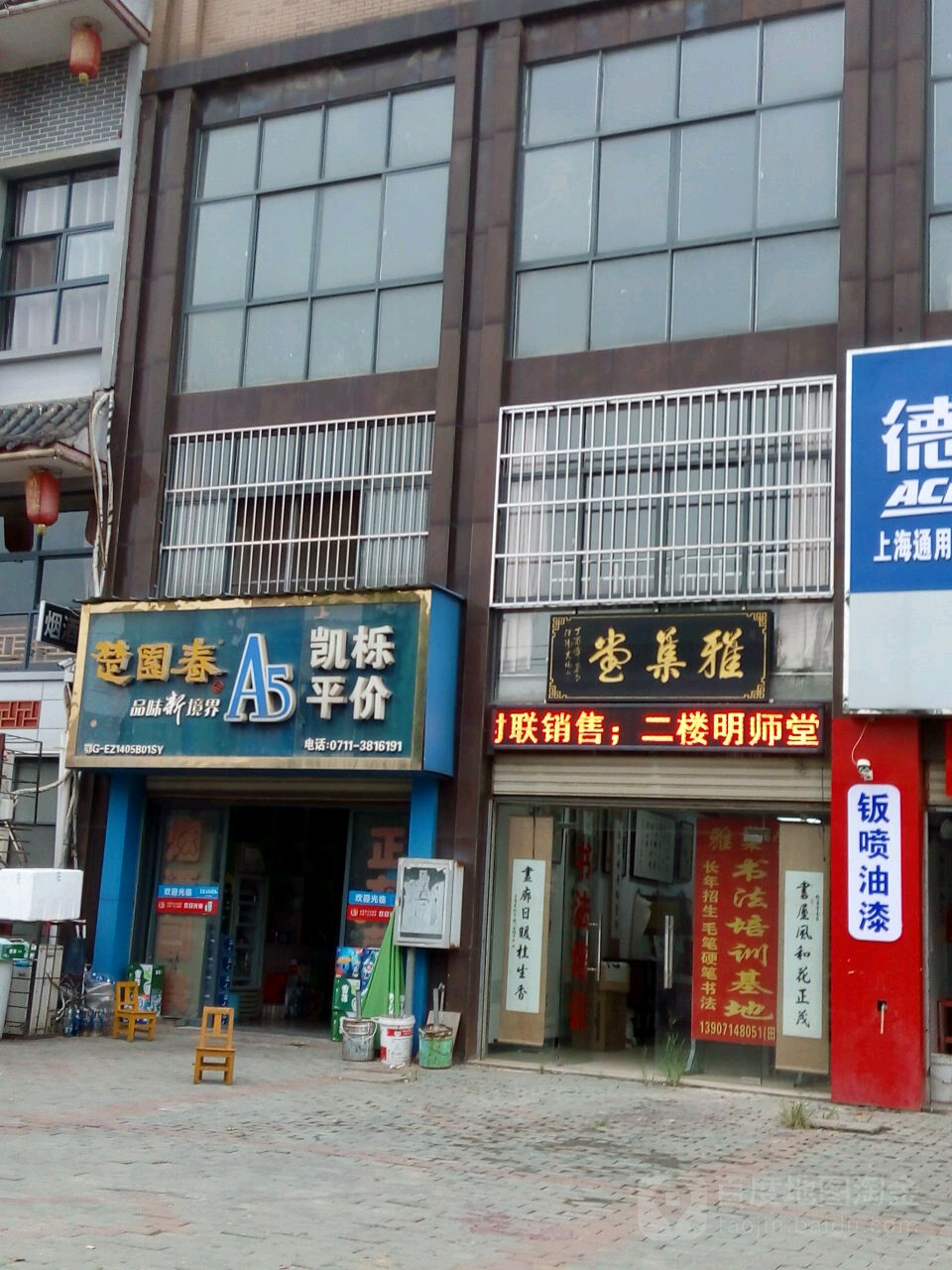 凯栎平件