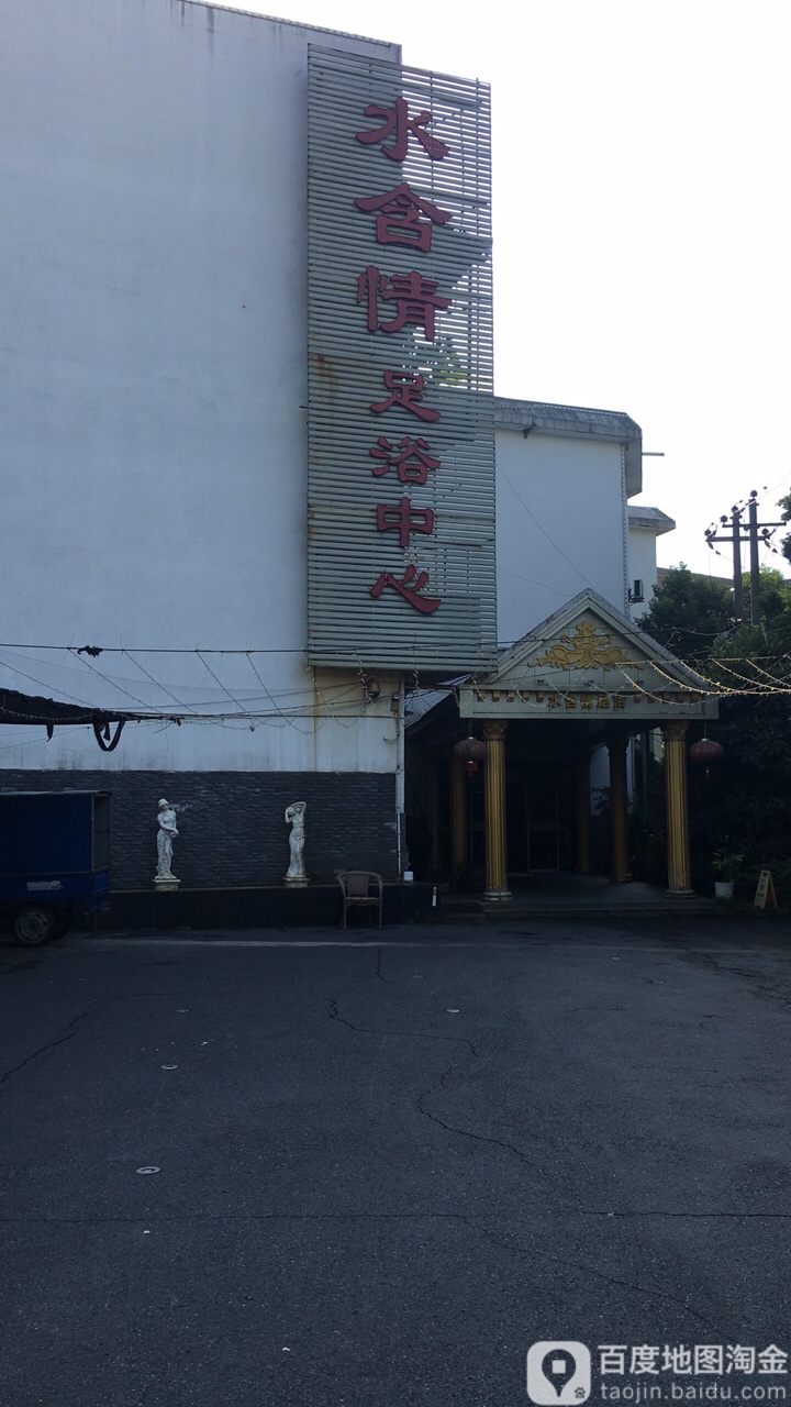 水寒情
