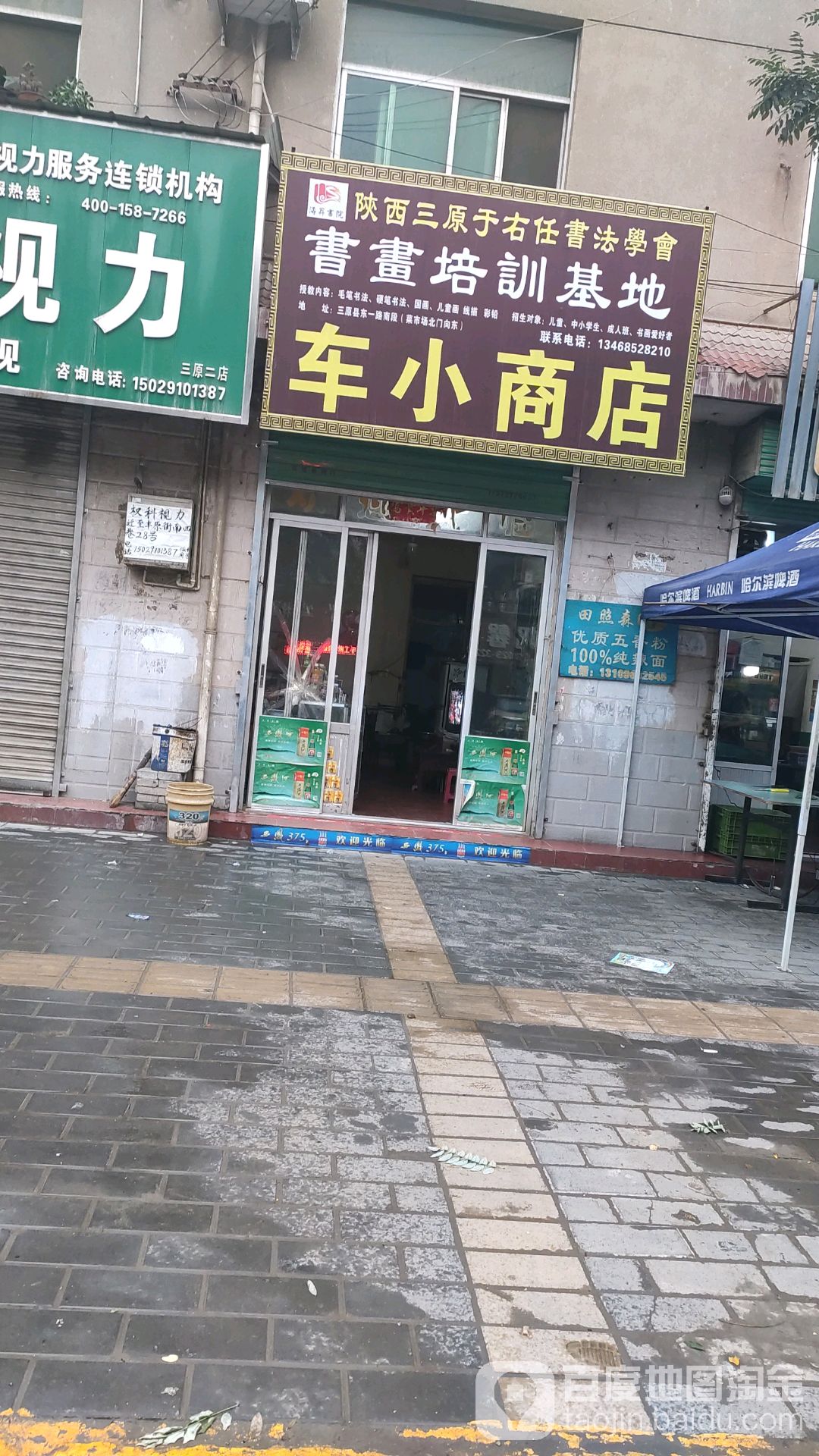 车商品城店