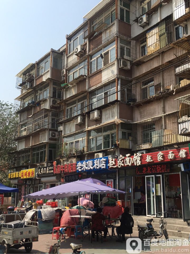 老朱便利店(高新东道店)