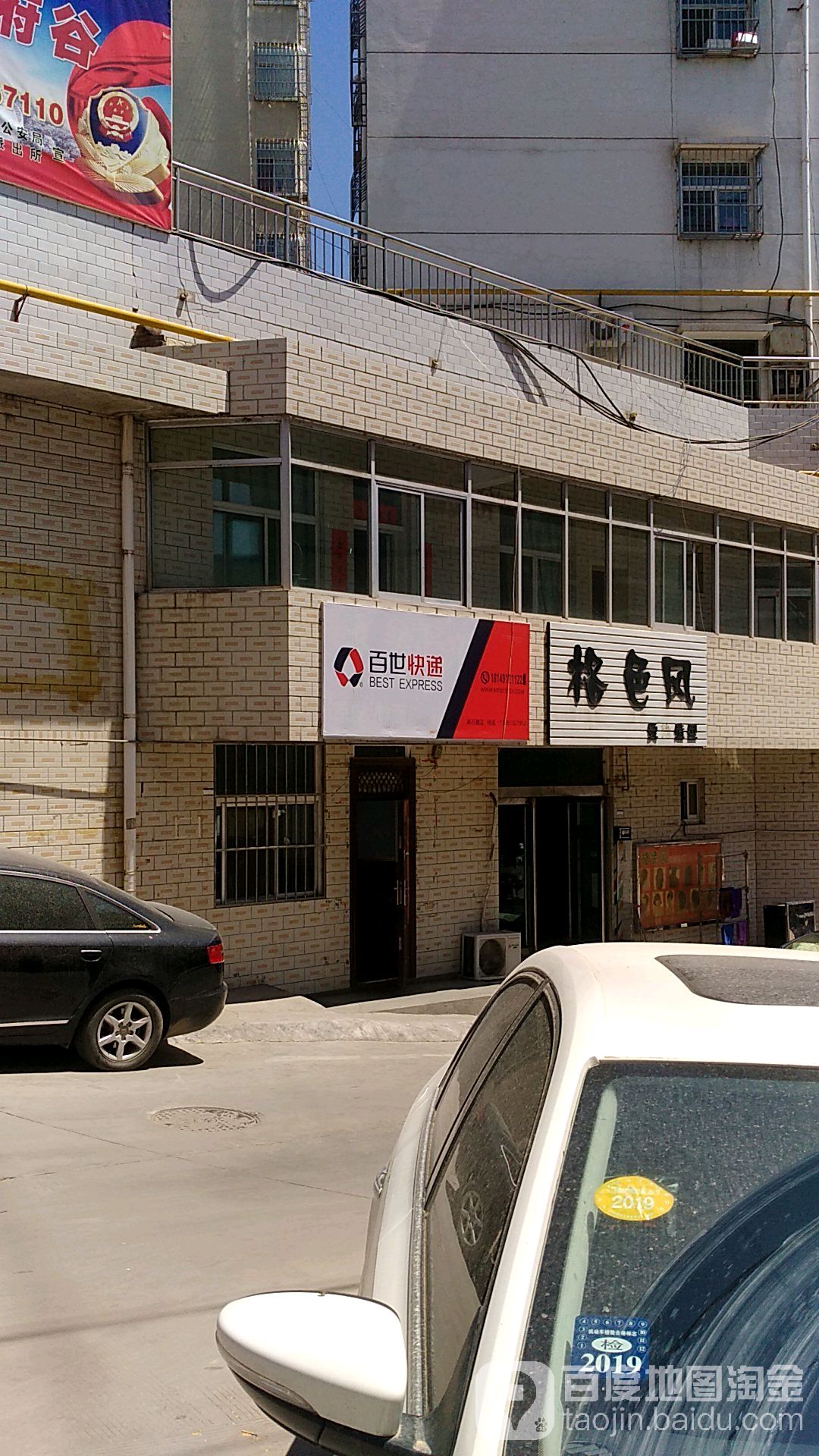 格色风烫染造型(同心路店)