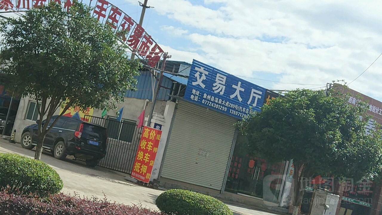 交易大厅