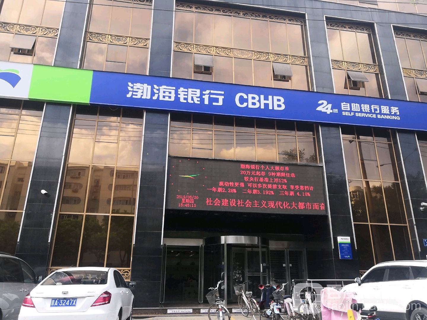 渤海银行北京分行(渤海银行北京分行怎么样)