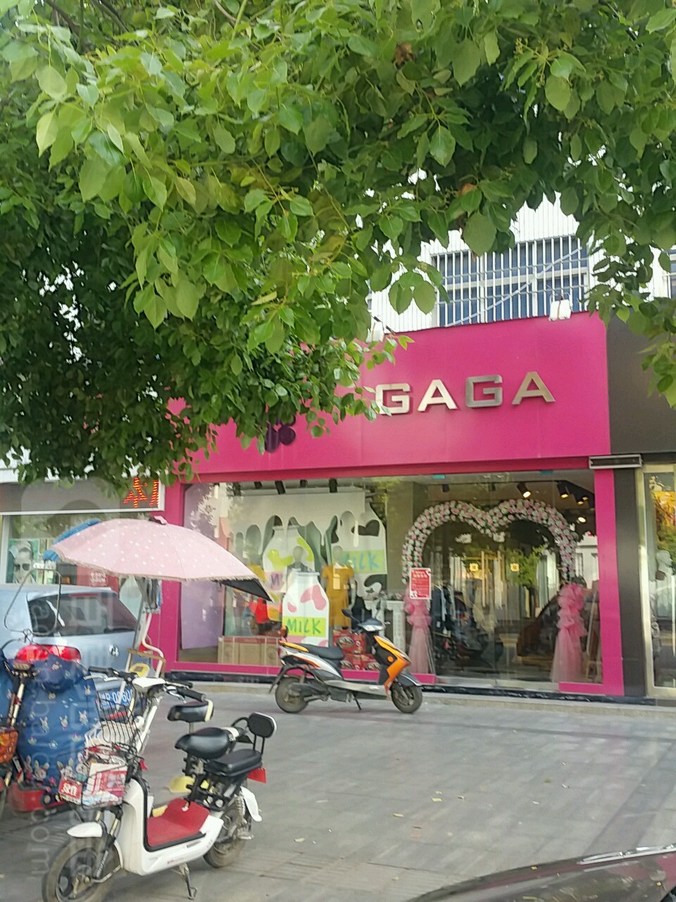 内乡县GAGA服装店(菊潭大街店)