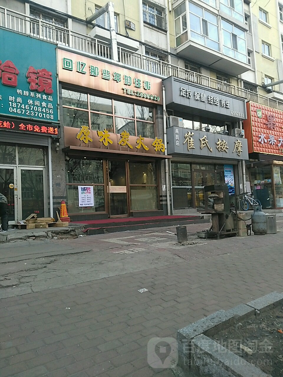 崔式按摩(南岗店)