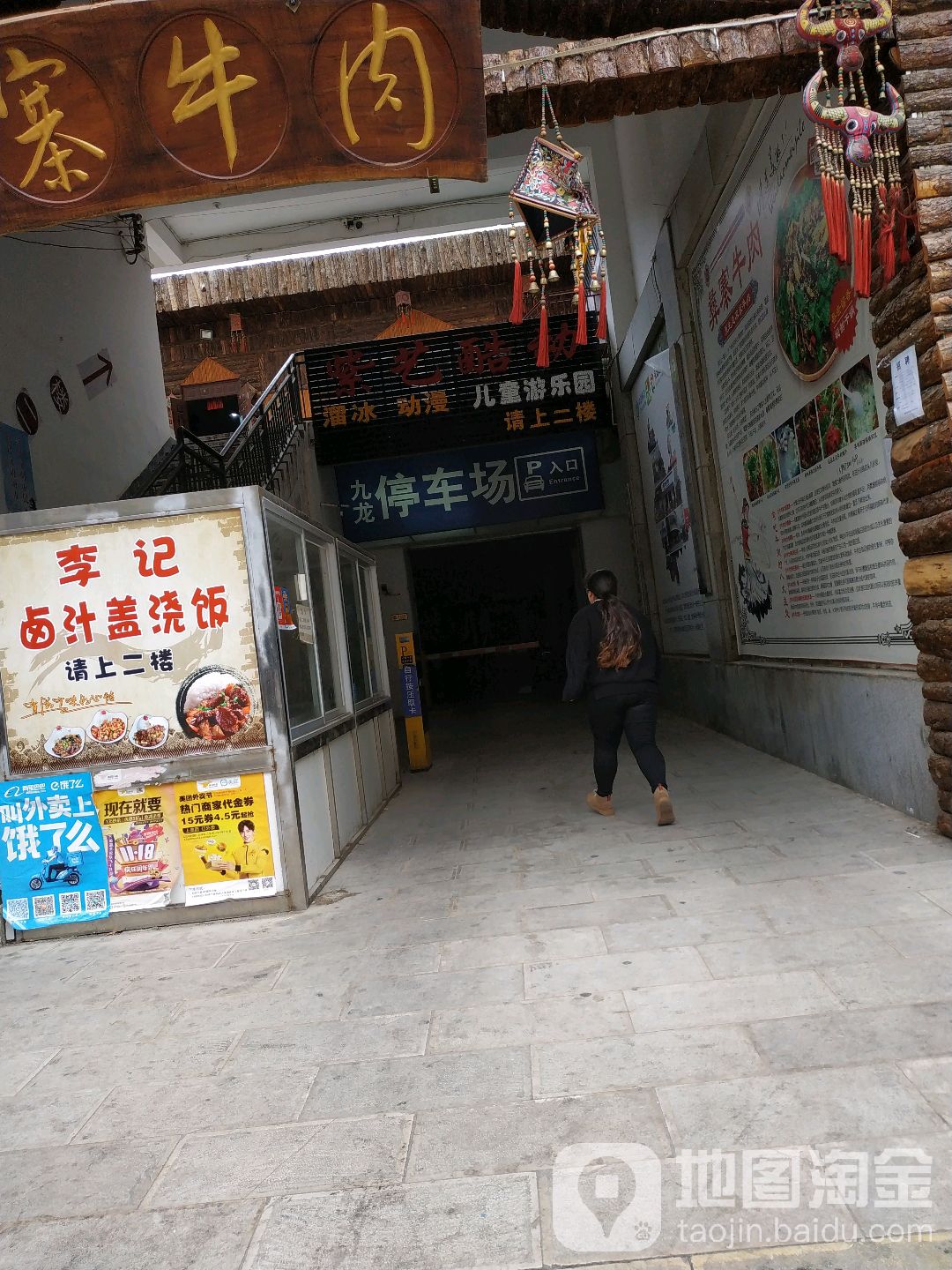 保山利景明畔酒店(九龙店)-地上停车场