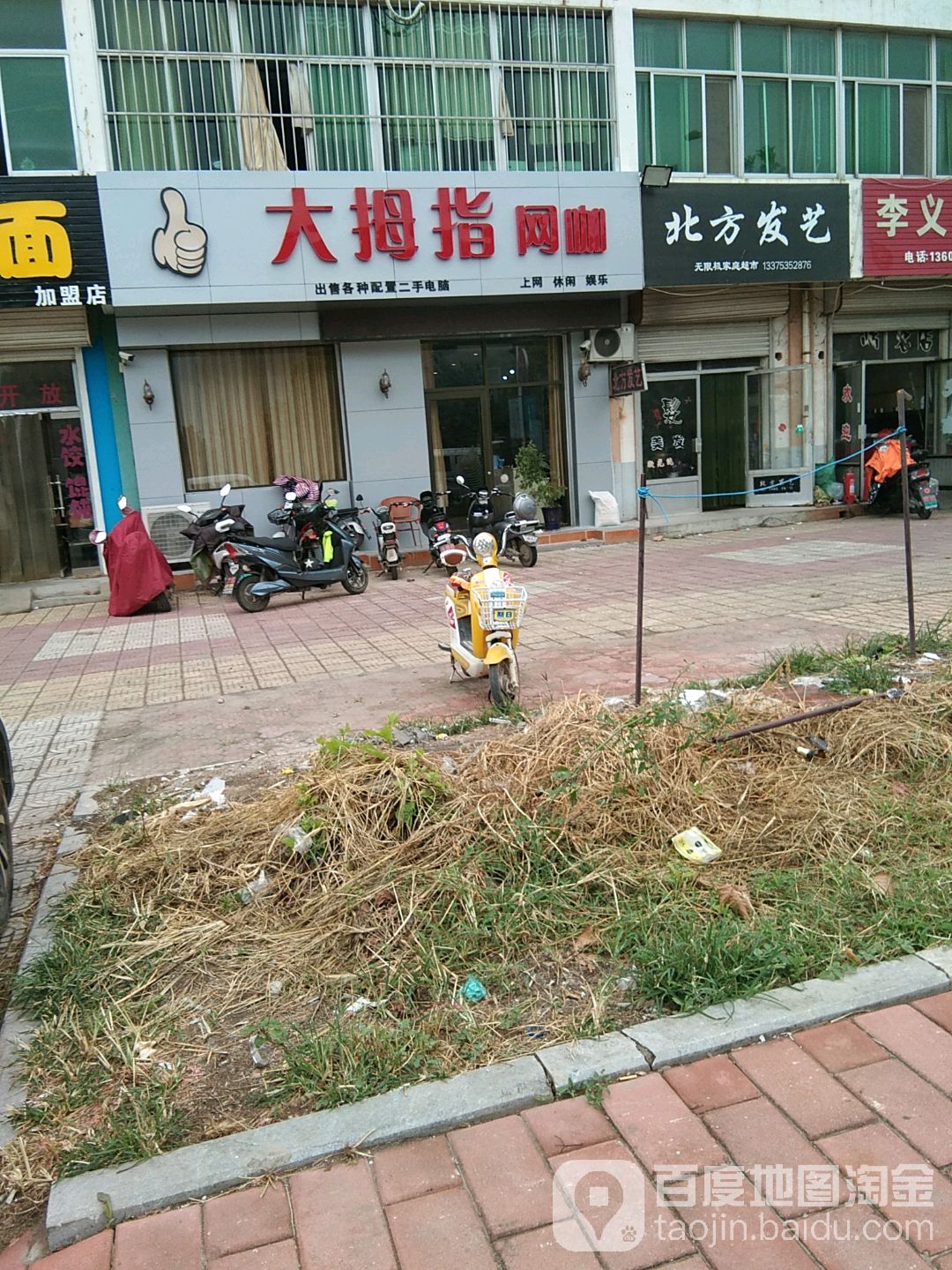 大拇指网咖(渤海路店)