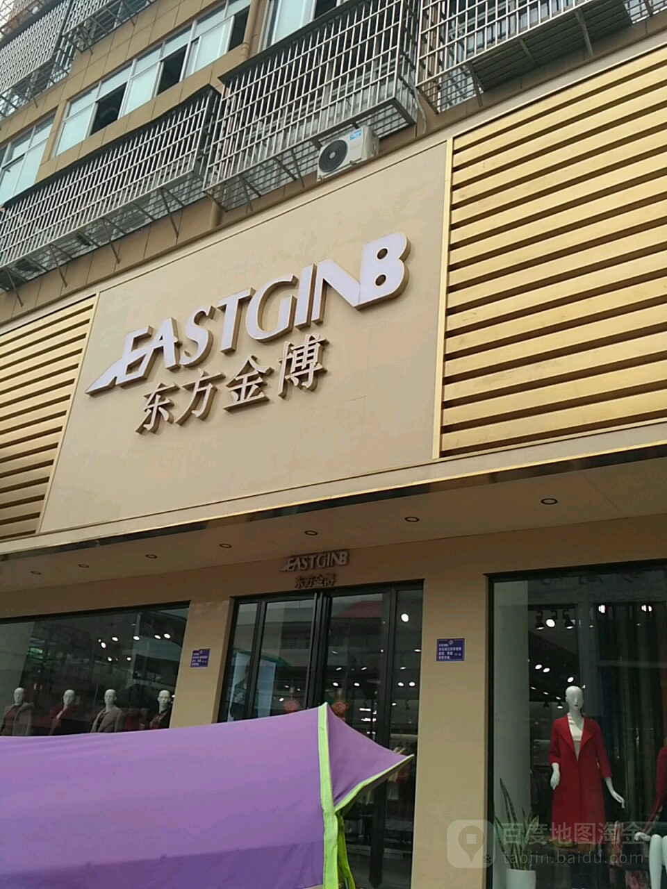 商城县东方金博(赤城路店)