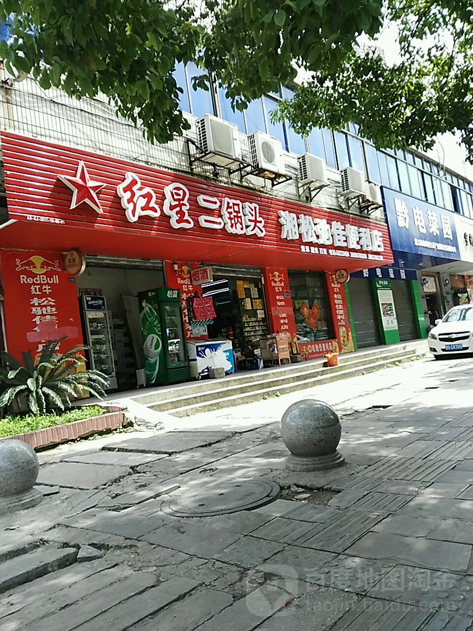 湘松弛佳便便利店(顺安世纪新城东北)