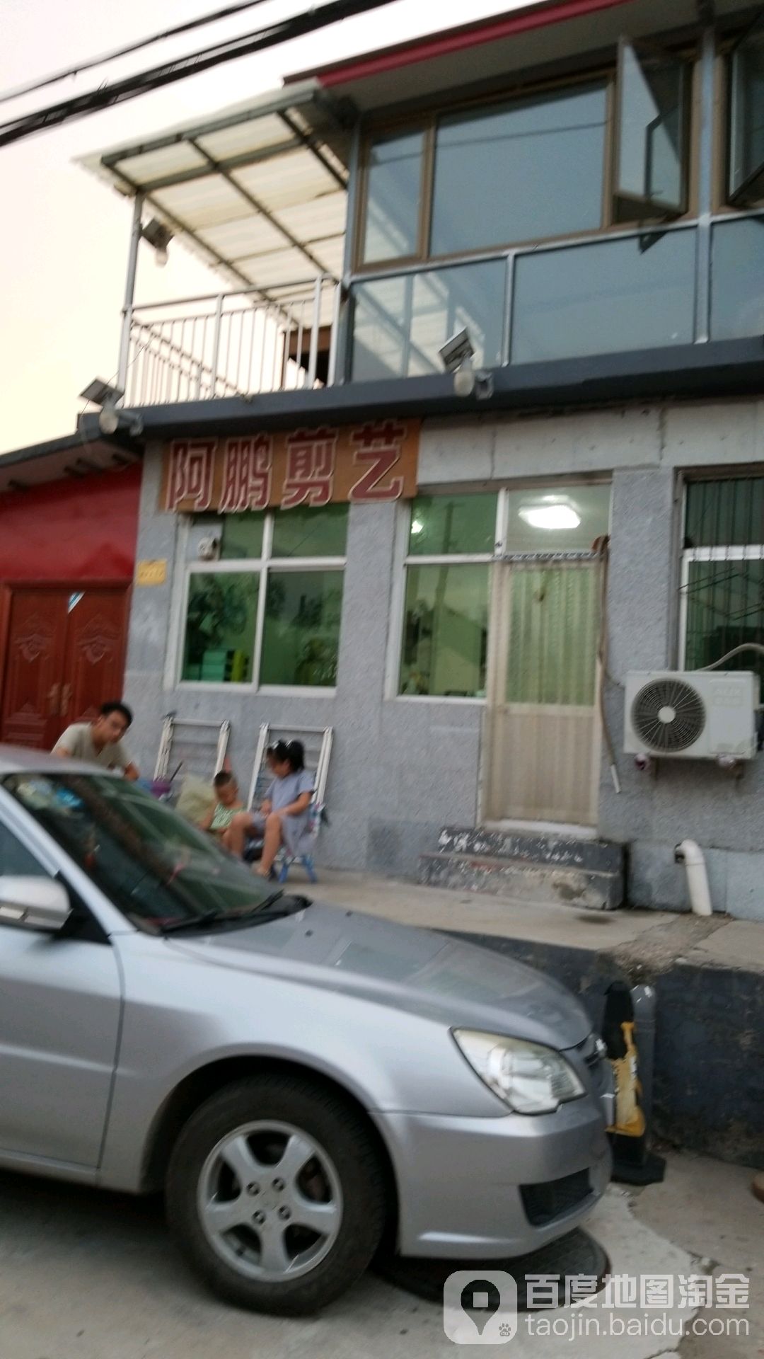 啊鹏剪艺